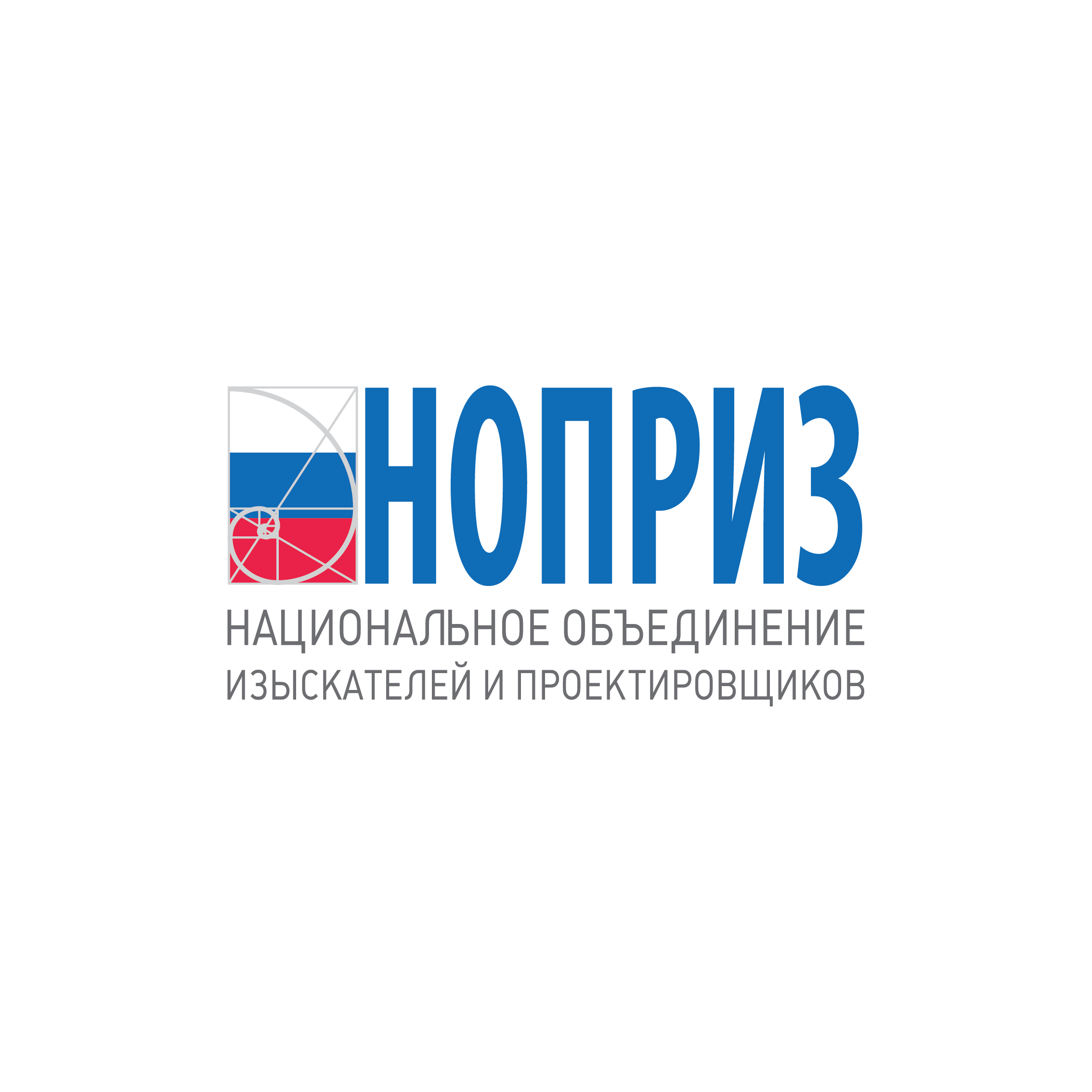 НОПРИЗ — Национальное объединение изыскателей и проектировщиков